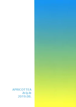 Page 19 of Natsu Kisaragi