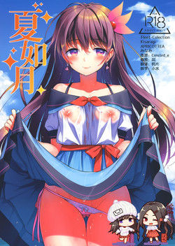 Download Natsu Kisaragi