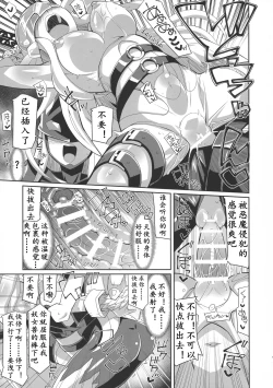 Page 6 of ANGELSxDEMONS | 莫斯提兽