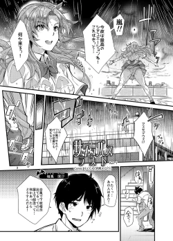 Page 2 of Succubus Lust 1