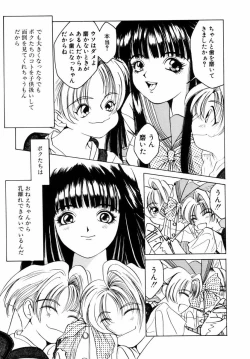 Page 118 of Dorei-shoujo