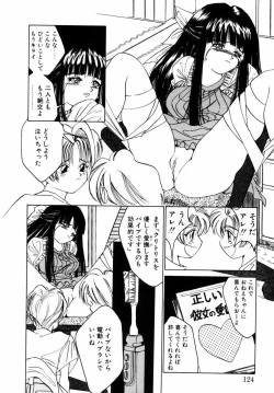 Page 123 of Dorei-shoujo