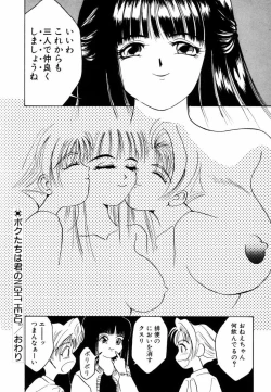 Page 137 of Dorei-shoujo