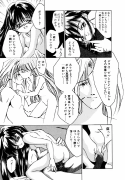 Page 168 of Dorei-shoujo