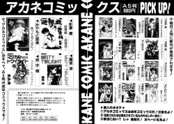 Page 179 of Dorei-shoujo