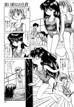 Page 84 of Dorei-shoujo