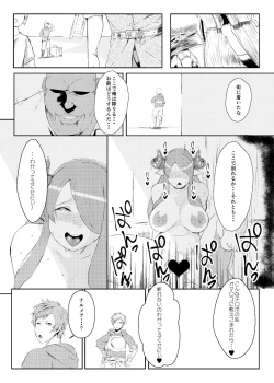 Page 16 of Midara ni Odoru Chou