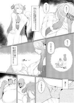 Page 4 of Midara ni Odoru Chou