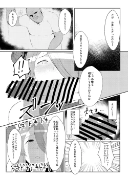 Page 8 of Midara ni Odoru Chou