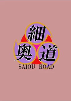 Page 28 of Arvess no Iu Toori