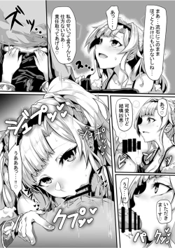 Page 6 of Arvess no Iu Toori
