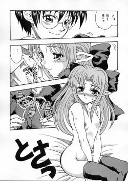 Page 14 of Tsukuyoi