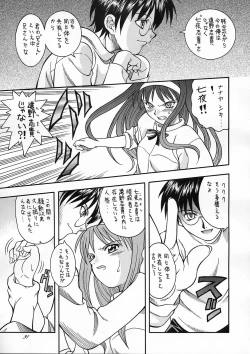 Page 30 of Tsukuyoi