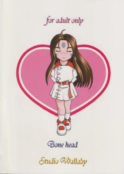 Page 42 of Skuld Lesson 1