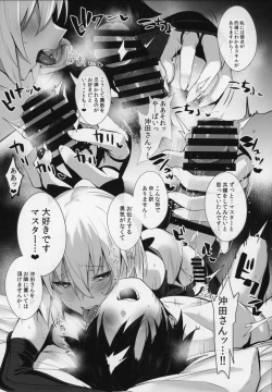 Page 10 of Okita-san wa Mizugi ga Kitai