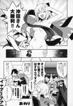Page 24 of Okita-san wa Mizugi ga Kitai