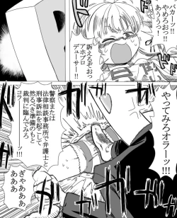 Page 5 of O sabori aidoru Anzu ni oshioki denki anma suru