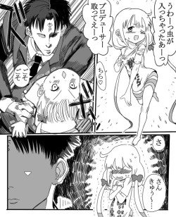 Page 10 of Futaba An-chan's temptation "death"