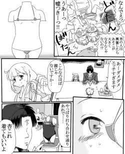 Page 14 of Futaba An-chan's temptation "death"