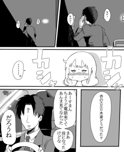 Page 17 of Futaba An-chan's temptation "death"