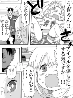 Page 20 of Futaba An-chan's temptation "death"