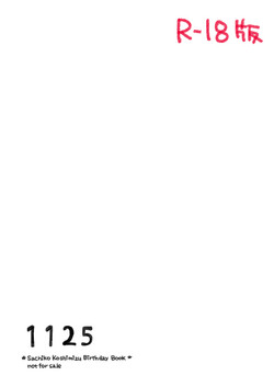 Download Koshimizu Sachiko18 Version