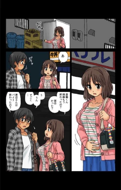 Page 18 of Kabeshiri Soopu Iunaihihou Vol.13