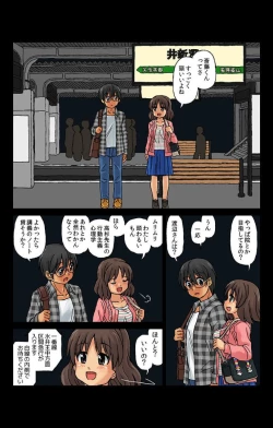 Page 23 of Kabeshiri Soopu Iunaihihou Vol.13