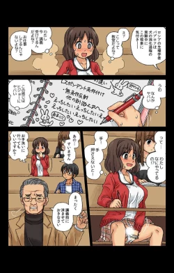 Page 33 of Kabeshiri Soopu Iunaihihou Vol.13