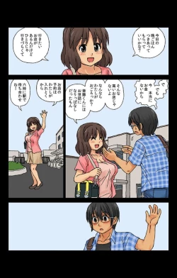 Page 48 of Kabeshiri Soopu Iunaihihou Vol.13