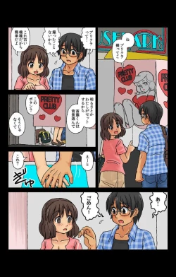 Page 50 of Kabeshiri Soopu Iunaihihou Vol.13