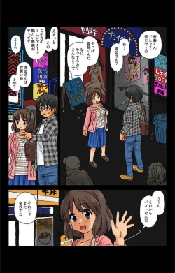 Page 6 of Kabeshiri Soopu Iunaihihou Vol.13