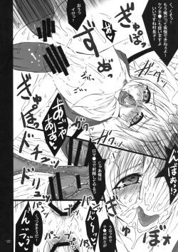 Page 22 of Gensou EnkouNi wa