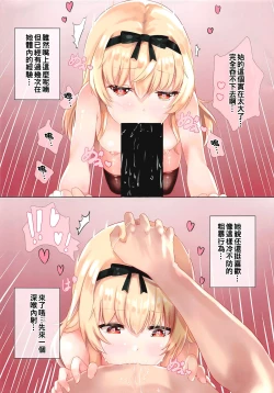 Page 7 of VANILLA MIX 06 Yue no Gohoushi