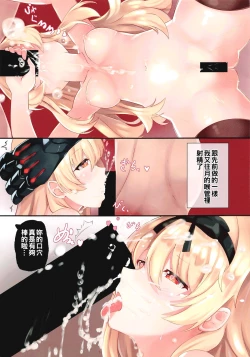 Page 9 of VANILLA MIX 06 Yue no Gohoushi