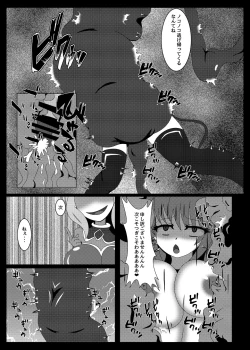 Page 10 of Seisenki Selacarmia Vol 1 Junketsu no Kokoro ga Somaru Toki