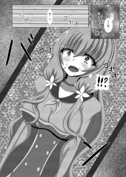 Page 17 of Seisenki Selacarmia Vol 1 Junketsu no Kokoro ga Somaru Toki