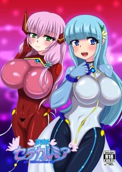 Page 1 of Seisenki Selacarmia Vol 1 Junketsu no Kokoro ga Somaru Toki