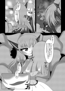 Page 34 of Seisenki Selacarmia Vol 1 Junketsu no Kokoro ga Somaru Toki