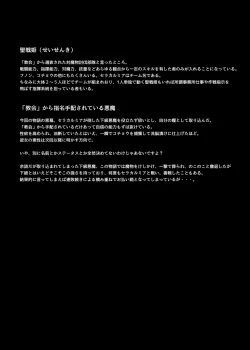 Page 36 of Seisenki Selacarmia Vol 1 Junketsu no Kokoro ga Somaru Toki