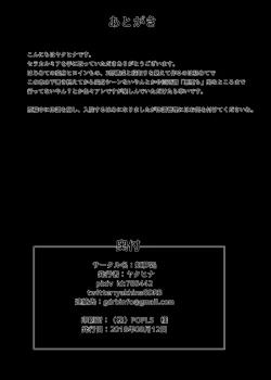 Page 37 of Seisenki Selacarmia Vol 1 Junketsu no Kokoro ga Somaru Toki