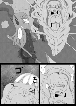 Page 24 of Seisenki Selacarmia Vol 2 Junketsu no Karada ga Somaru Toki