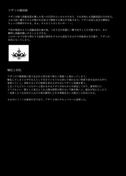 Page 30 of Seisenki Selacarmia Vol 2 Junketsu no Karada ga Somaru Toki