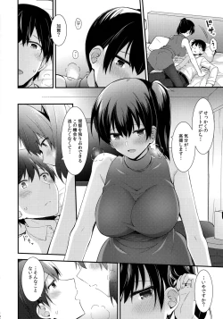 Page 13 of Kaga to Yoru no Hotel Date