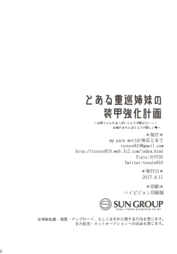 Page 25 of Toaru Juujun Shimai no Soukou Kyouka Keikaku