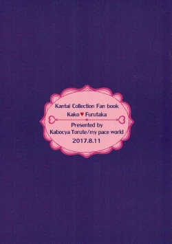 Page 26 of Toaru Juujun Shimai no Soukou Kyouka Keikaku