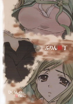 Page 22 of Higurashi Urabon