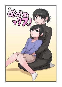 Page 1 of Mezame Sex