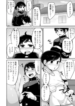 Page 5 of Mezame Sex