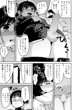 Page 6 of Mezame Sex